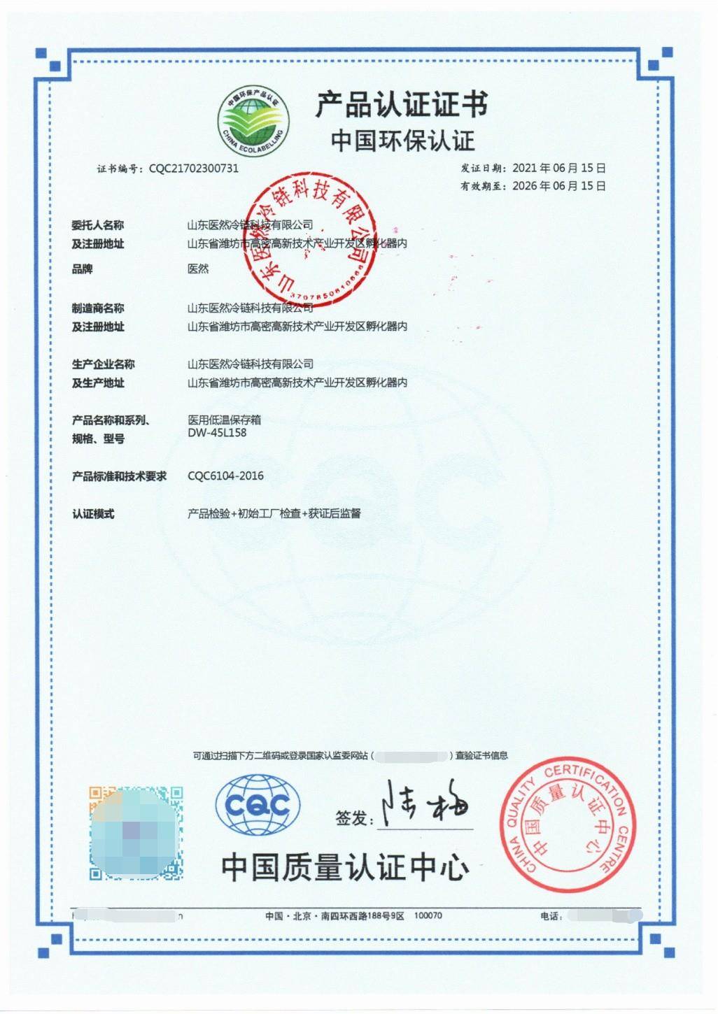 實力與技術(shù)的象征 醫(yī)然產(chǎn)品榮膺節(jié)能環(huán)保雙項證書，技術(shù)驅(qū)動品質(zhì)升級